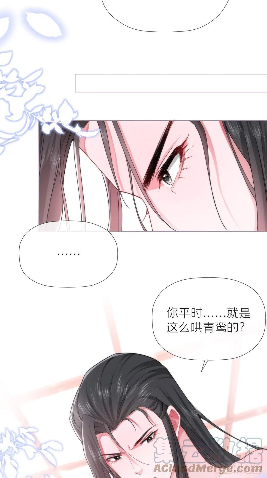入幕之臣 11 朕的按头小分队呢？！ 第30页