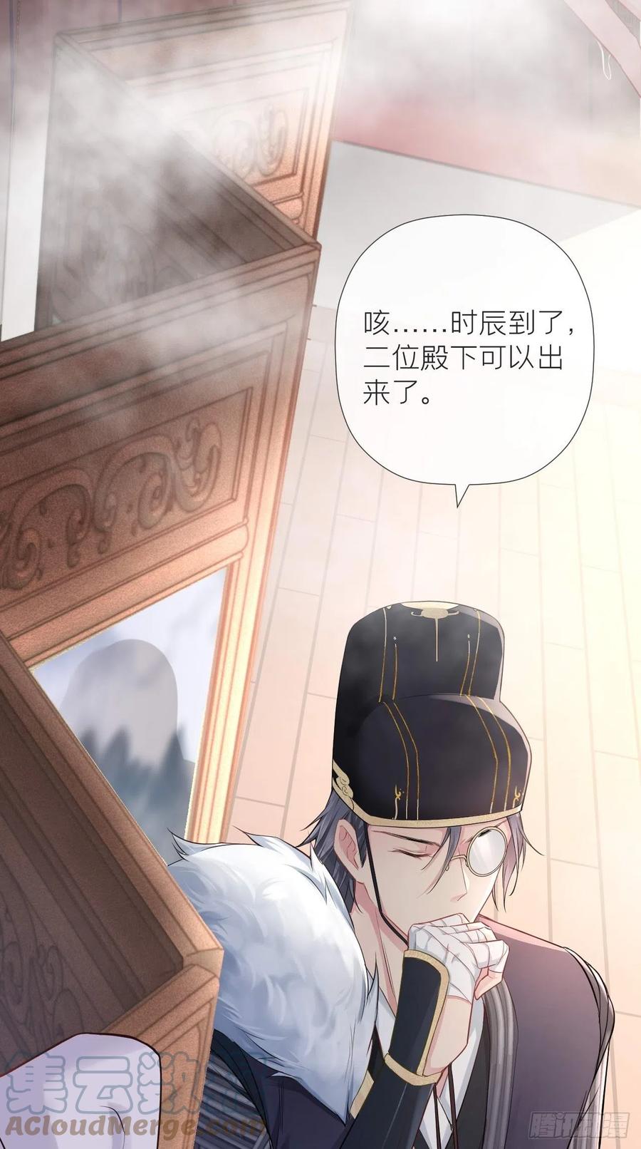 入幕之臣 11 朕的按头小分队呢？！ 第39页