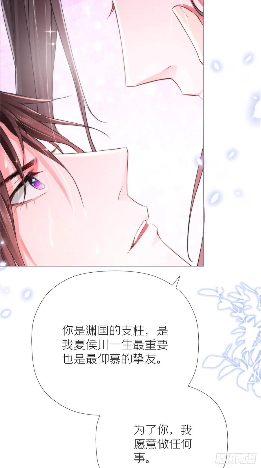 入幕之臣 11 朕的按头小分队呢？！ 第29页