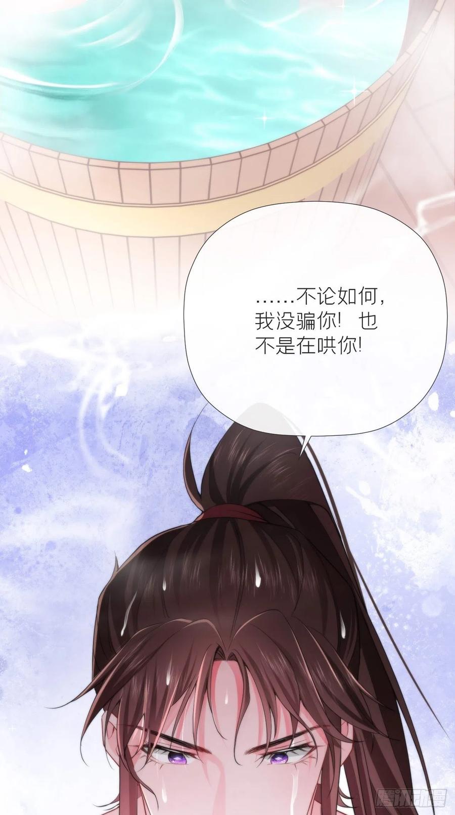 入幕之臣 11 朕的按头小分队呢？！ 第34页