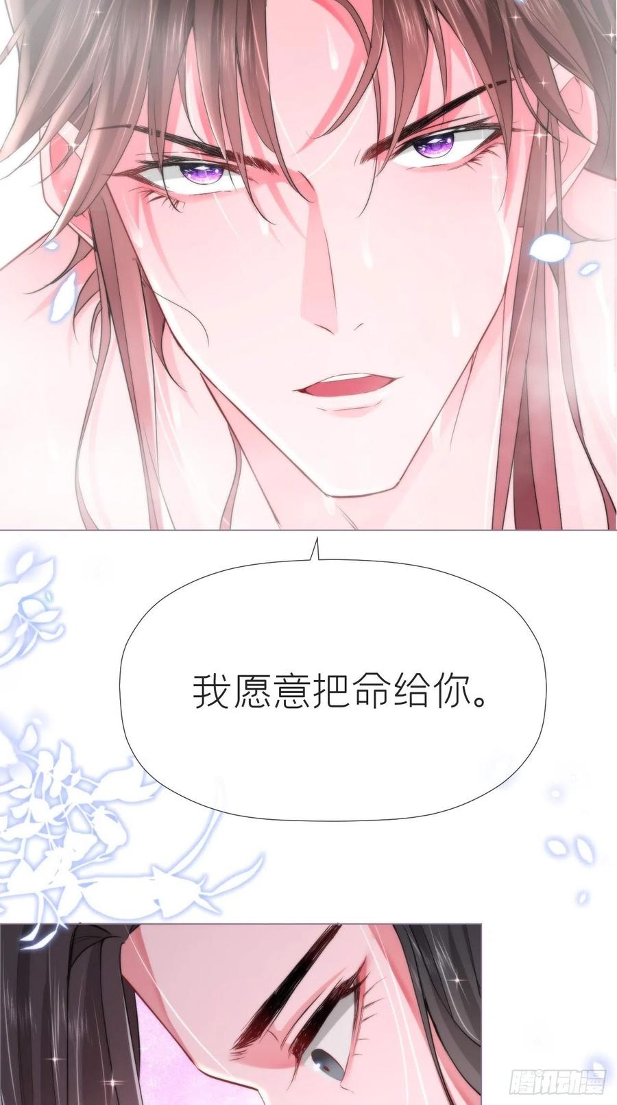 入幕之臣 11 朕的按头小分队呢？！ 第28页