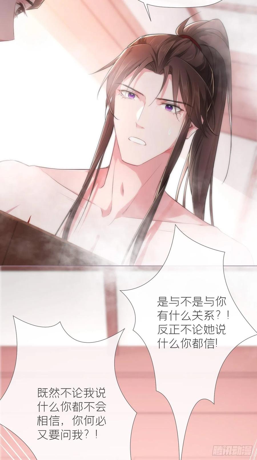 入幕之臣 11 朕的按头小分队呢？！ 第13页