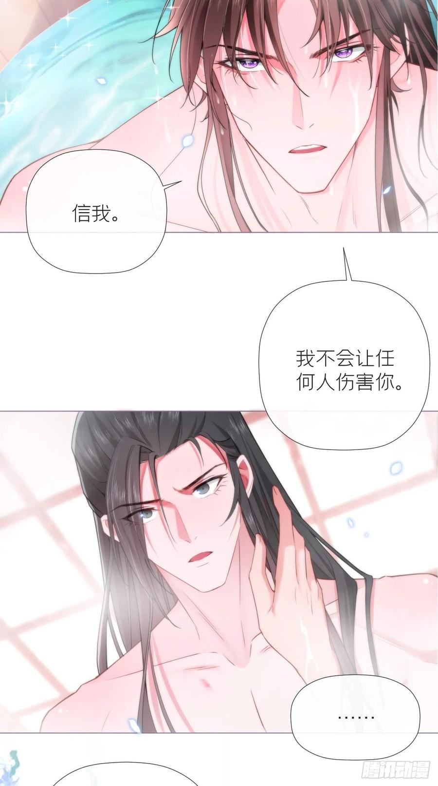 入幕之臣 11 朕的按头小分队呢？！ 第23页