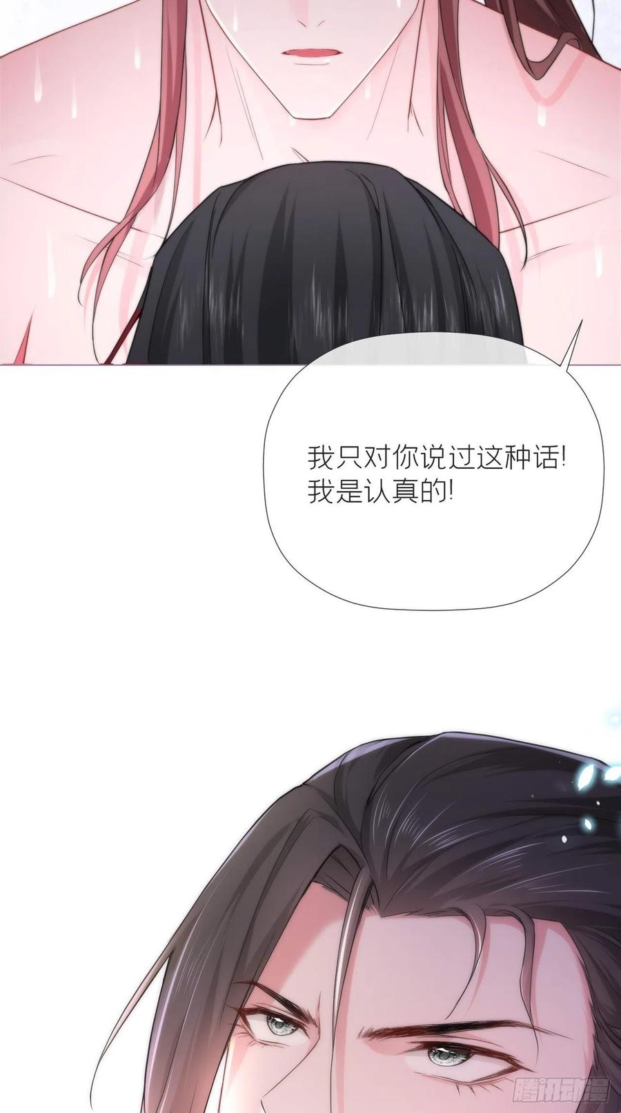 入幕之臣 11 朕的按头小分队呢？！ 第35页