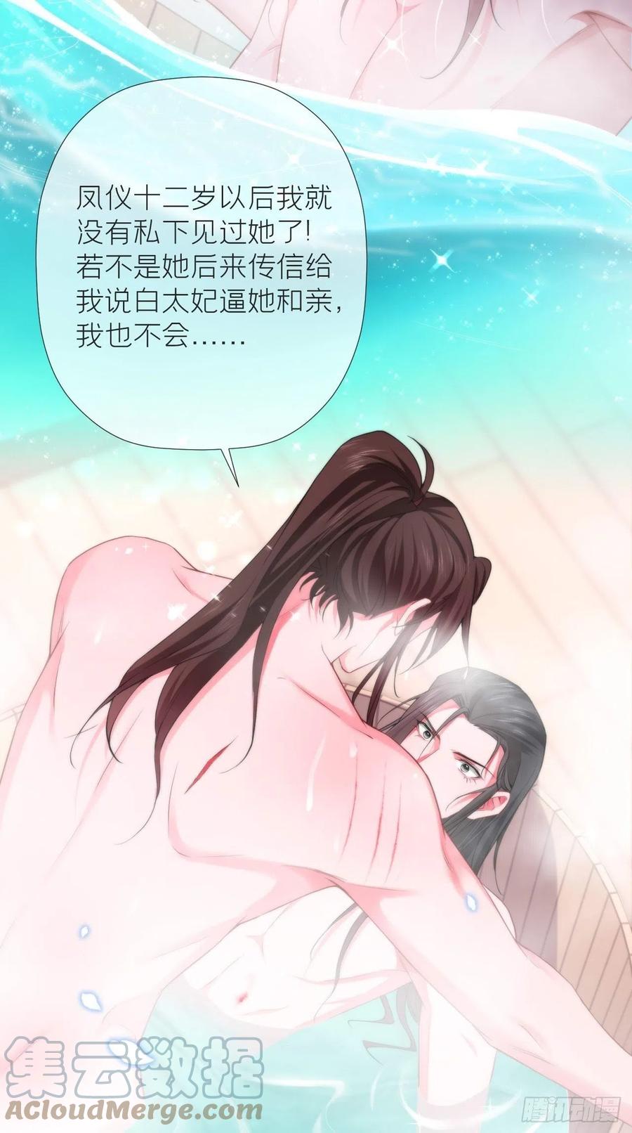 入幕之臣 11 朕的按头小分队呢？！ 第33页