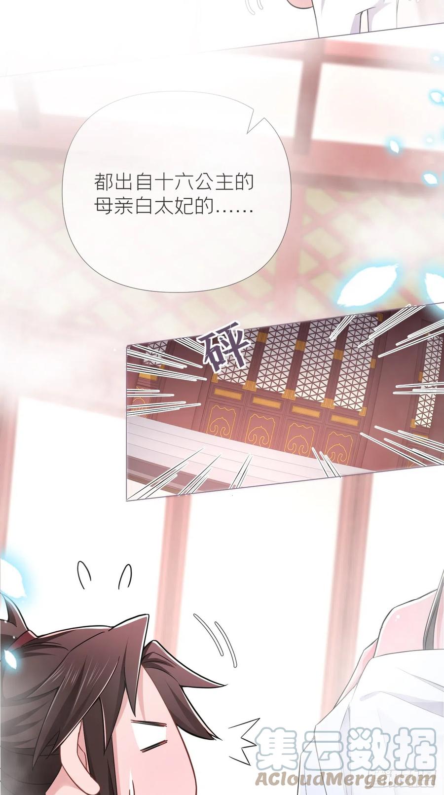入幕之臣 12 听墙角组队+++ 第7页