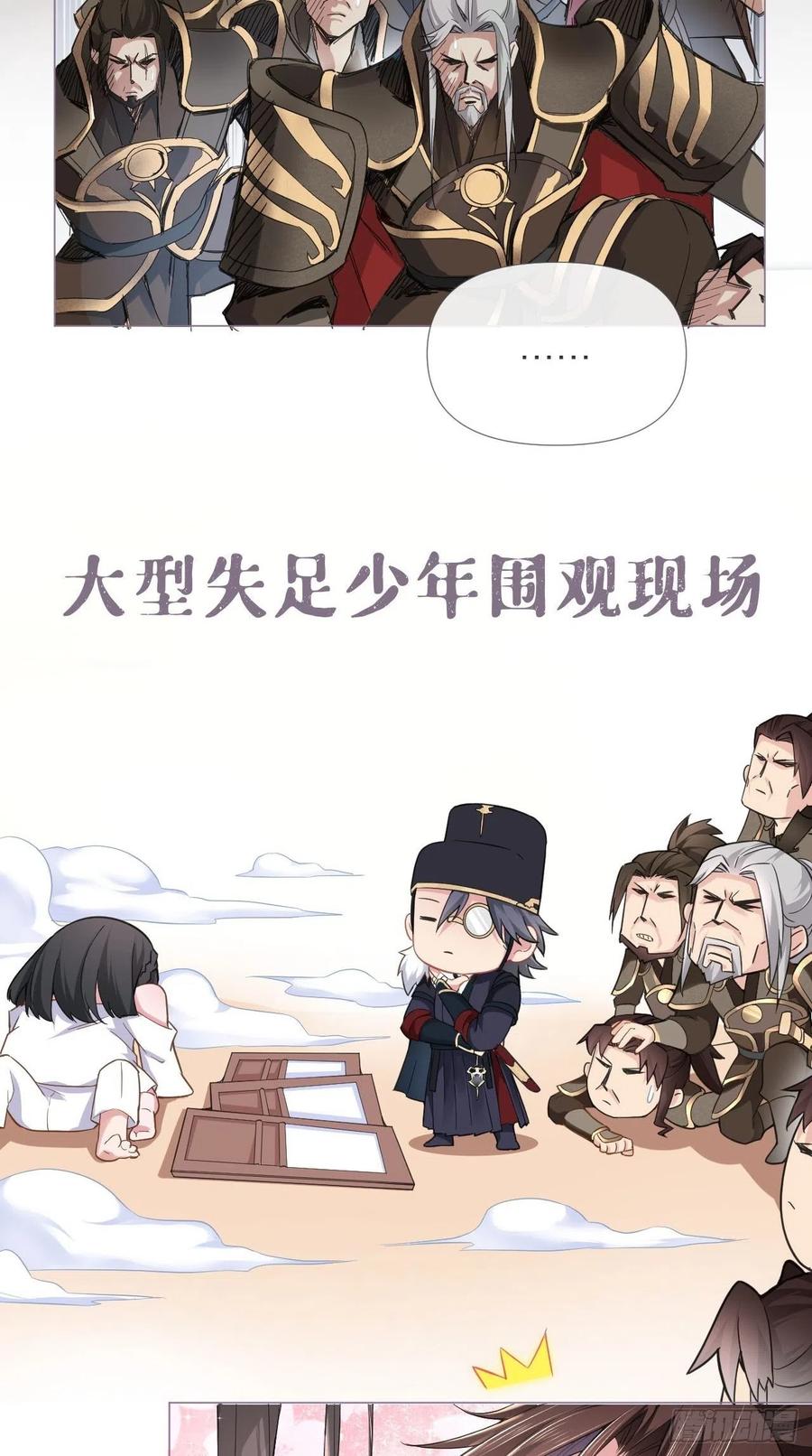 入幕之臣 12 听墙角组队+++ 第16页