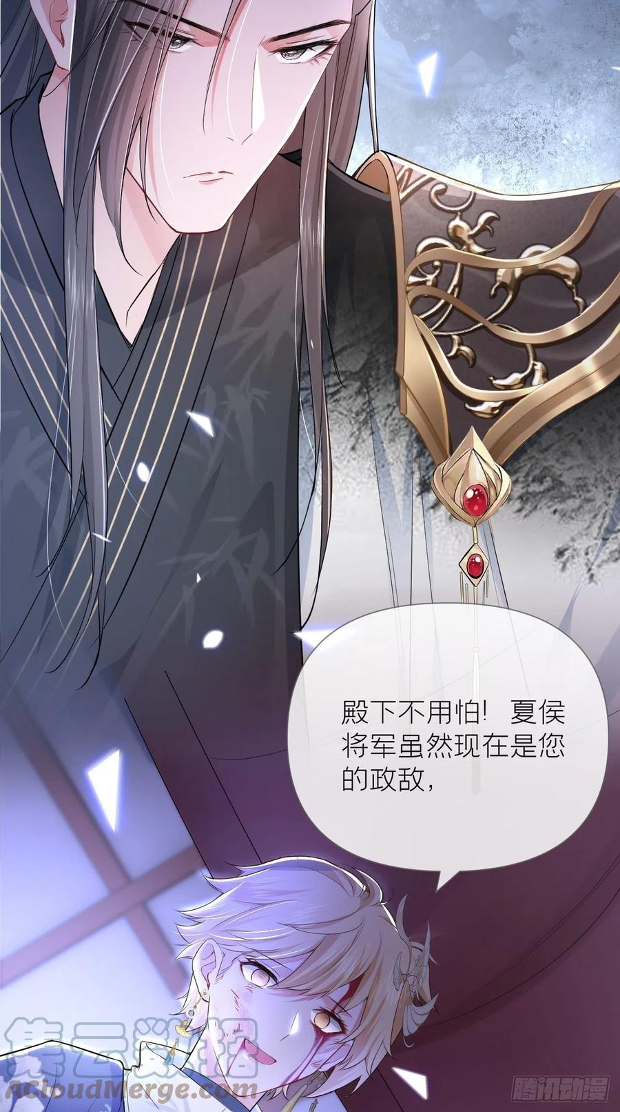 入幕之臣 12 听墙角组队+++ 第27页