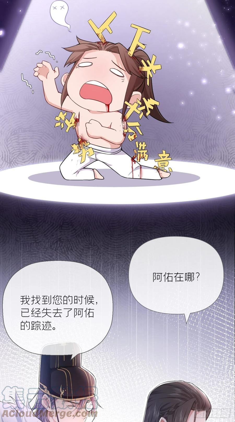 入幕之臣 12 听墙角组队+++ 第25页