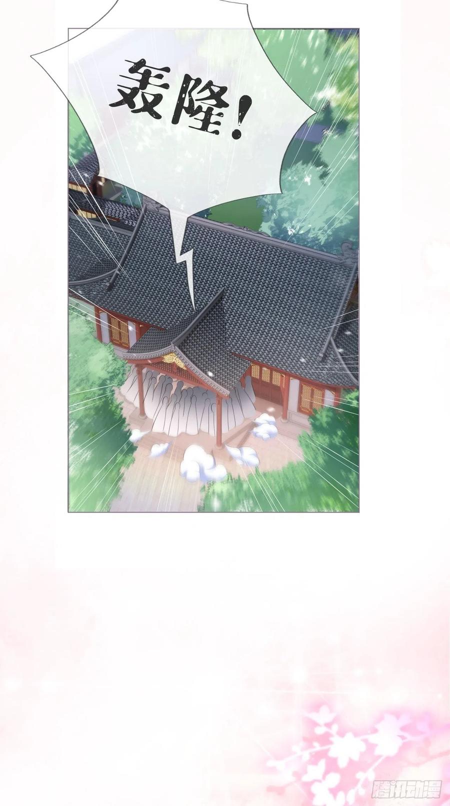 入幕之臣 12 听墙角组队+++ 第12页
