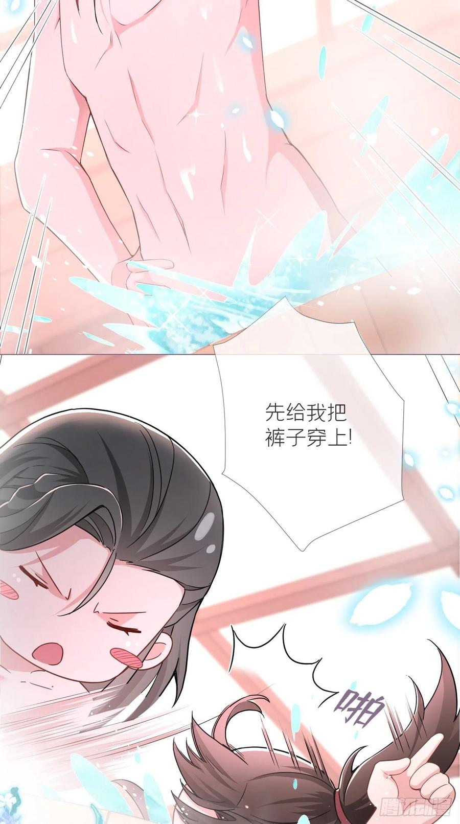 入幕之臣 12 听墙角组队+++ 第4页