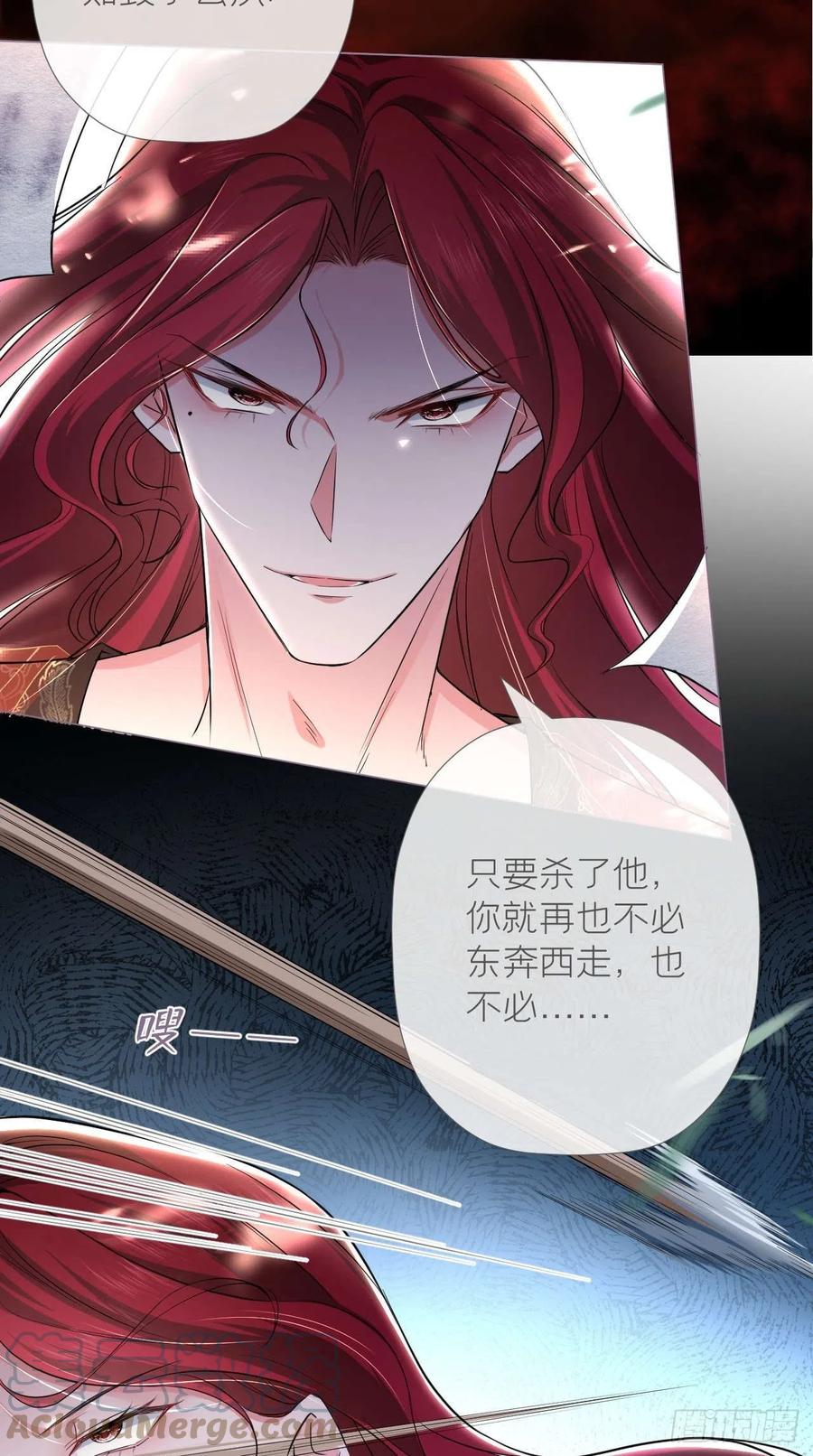 入幕之臣 13 美人心计 第18页