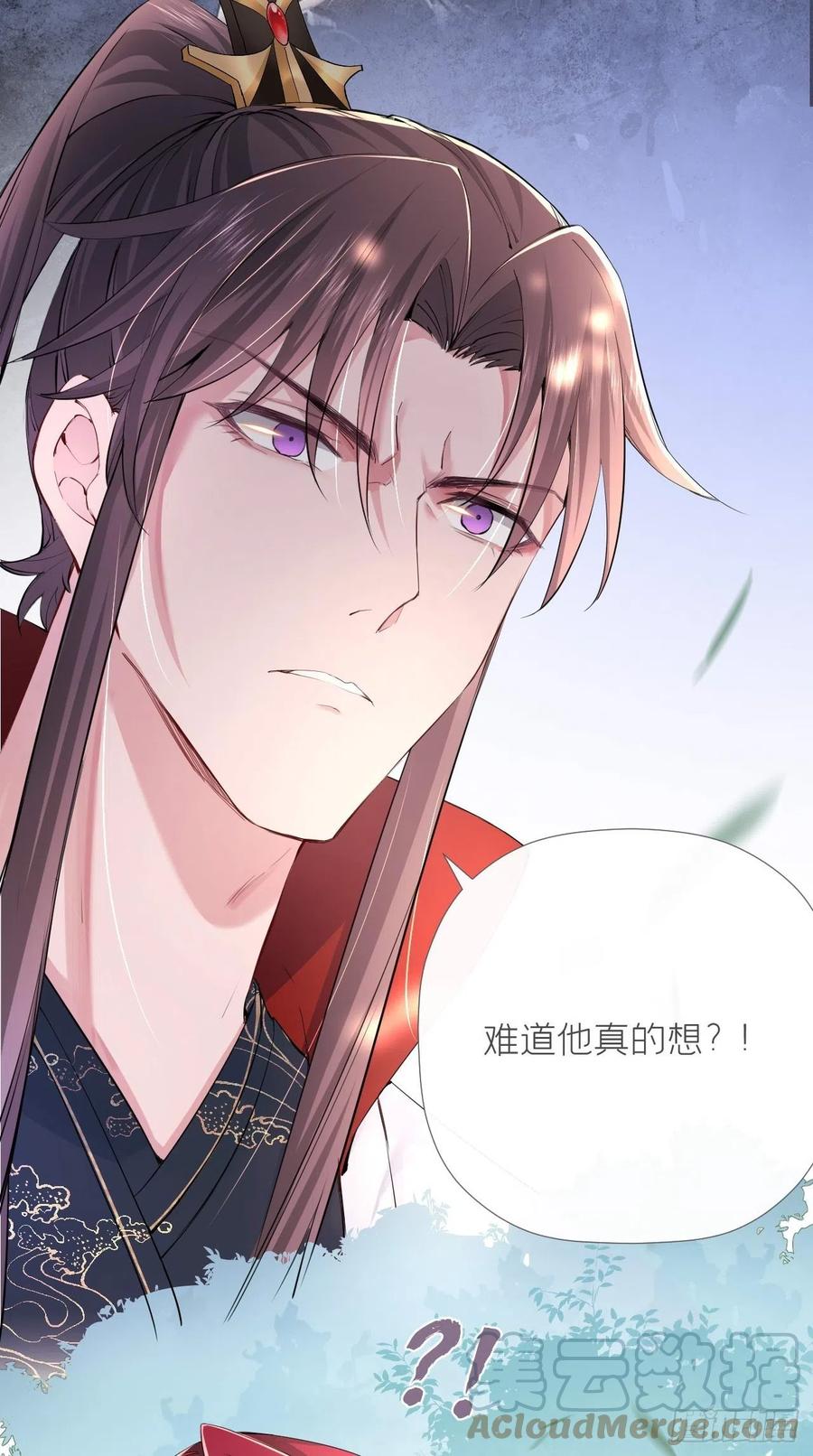 入幕之臣 13 美人心计 第32页