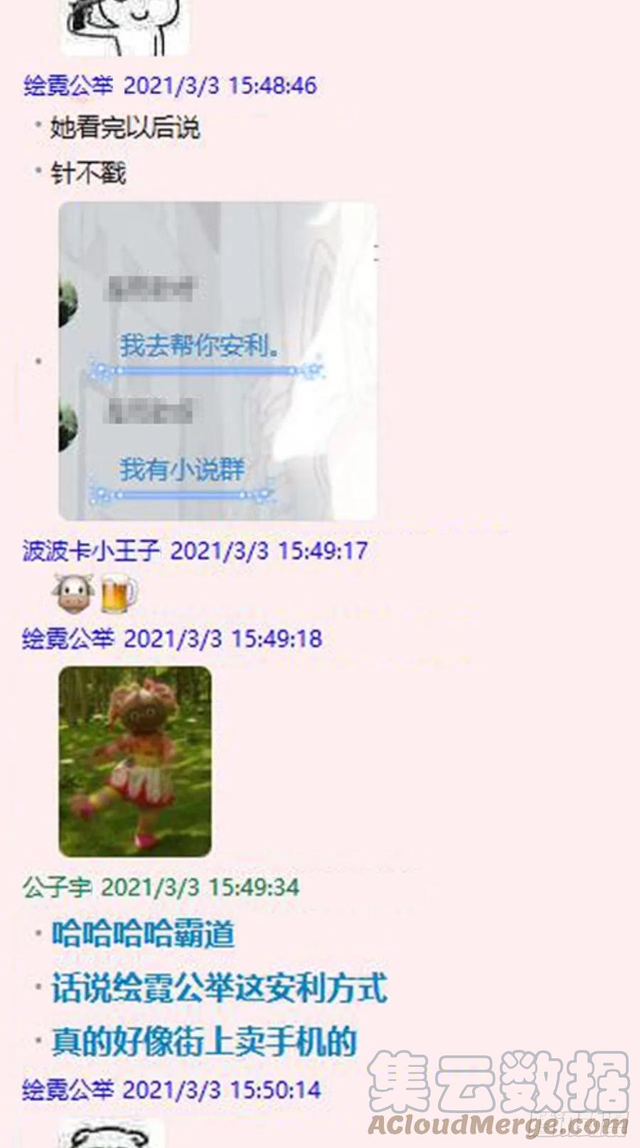 入幕之臣 13 美人心计 第40页