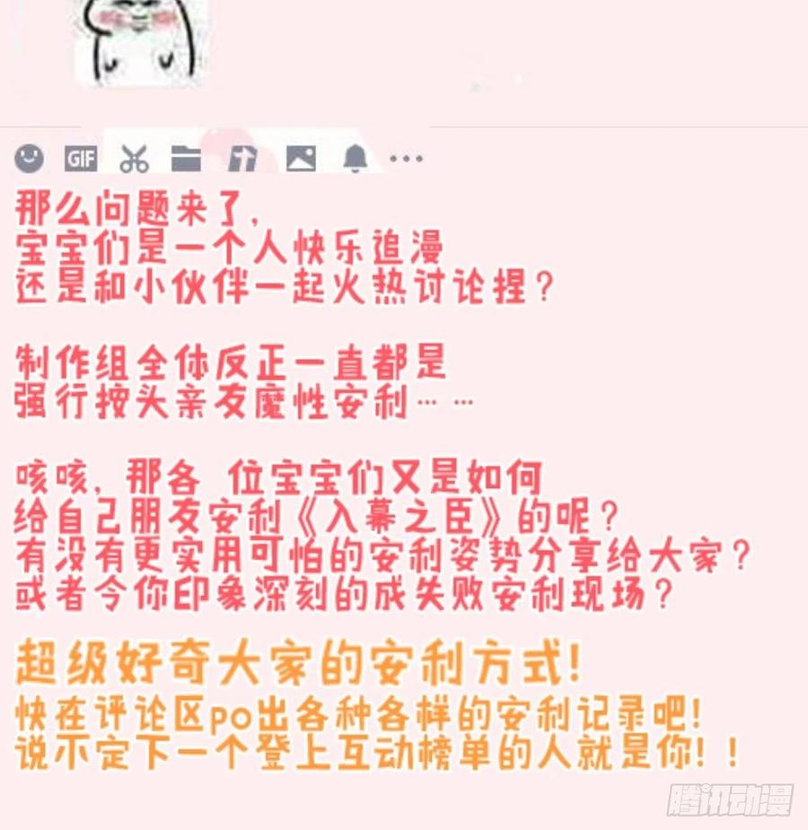 入幕之臣 13 美人心计 第41页