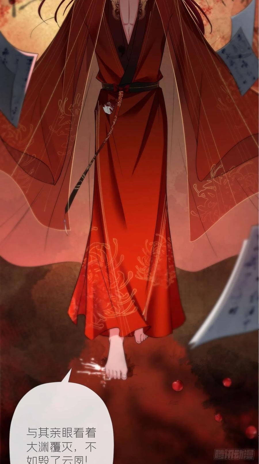 入幕之臣 13 美人心计 第17页