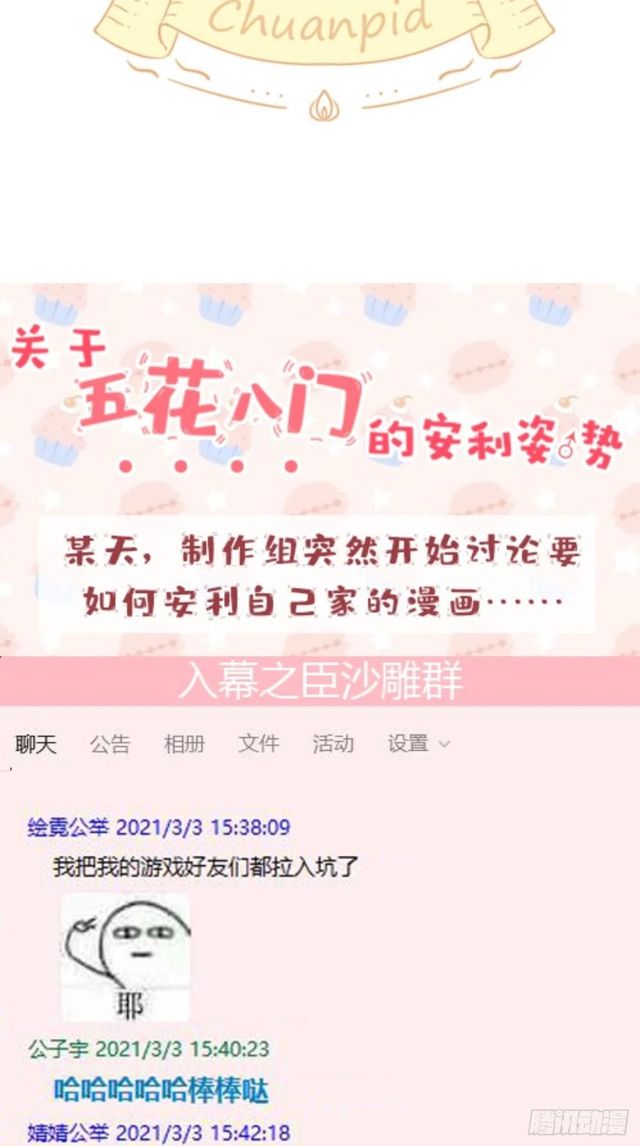 入幕之臣 13 美人心计 第37页