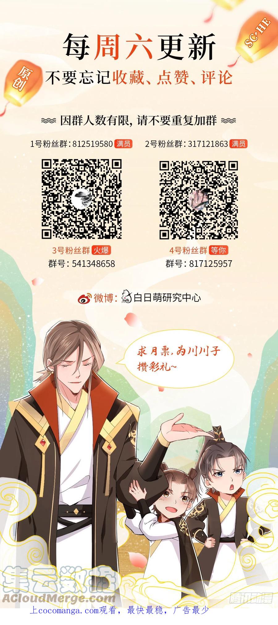 入幕之臣 13 美人心计 第42页