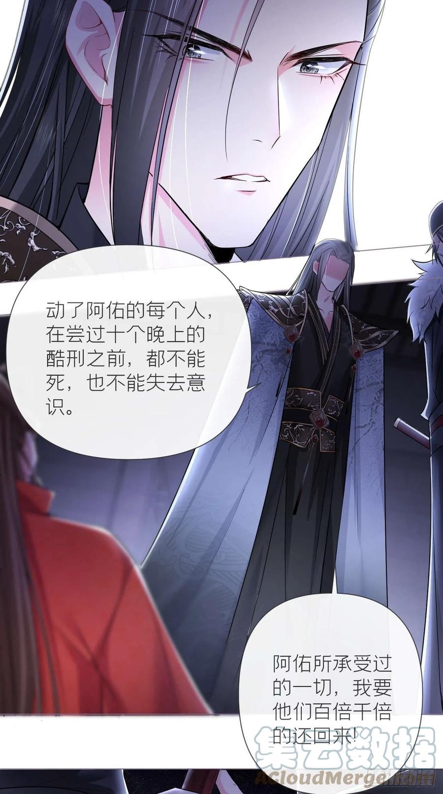 入幕之臣 14 刀 第13页