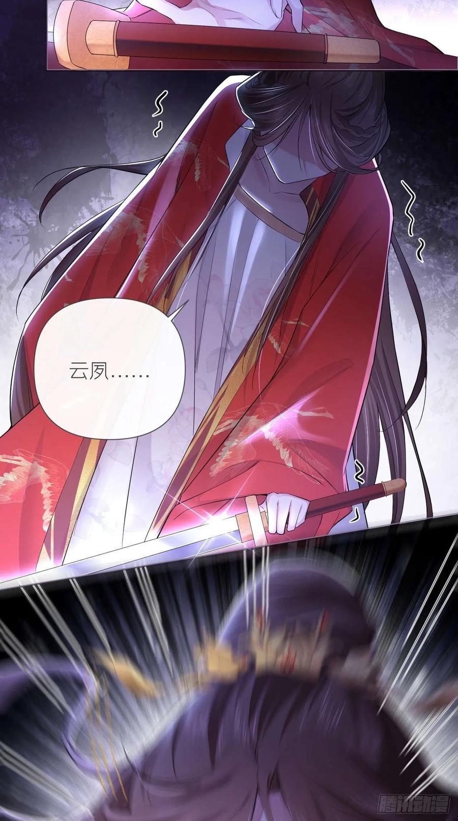 入幕之臣 14 刀 第26页