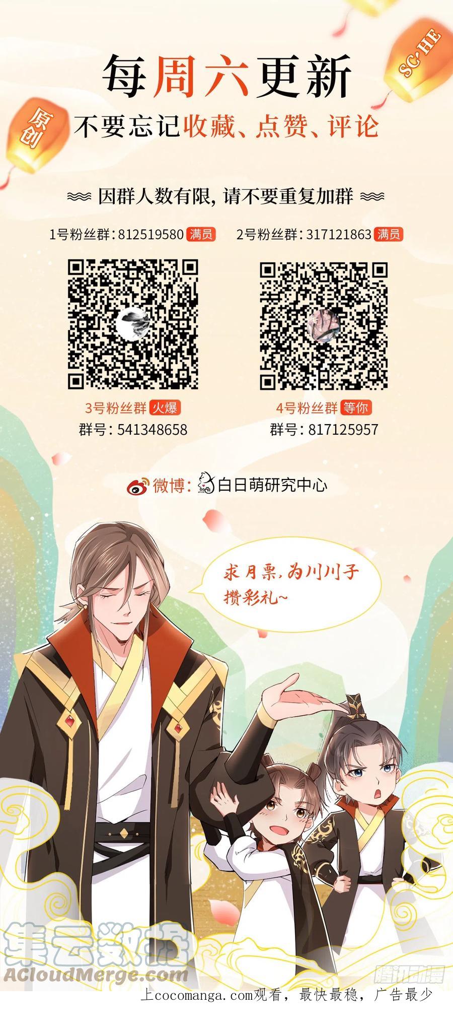 入幕之臣 14 刀 第29页