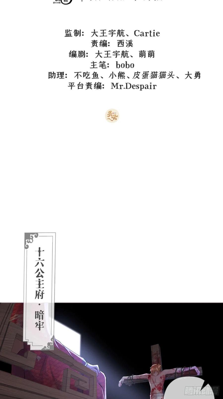 入幕之臣 14 刀 第2页