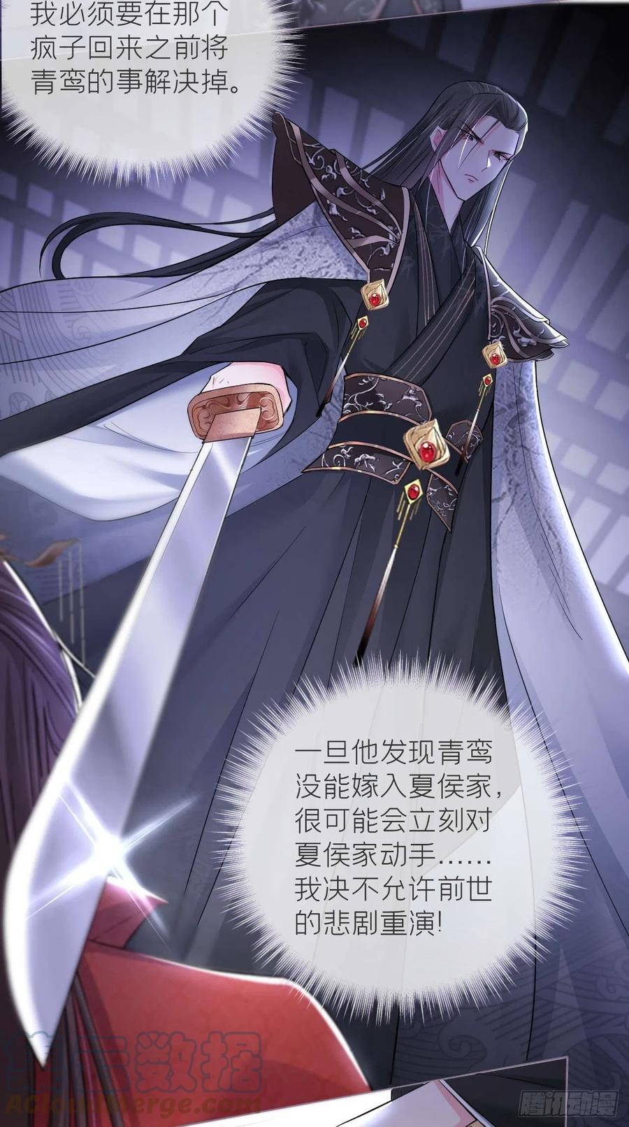 入幕之臣 14 刀 第15页