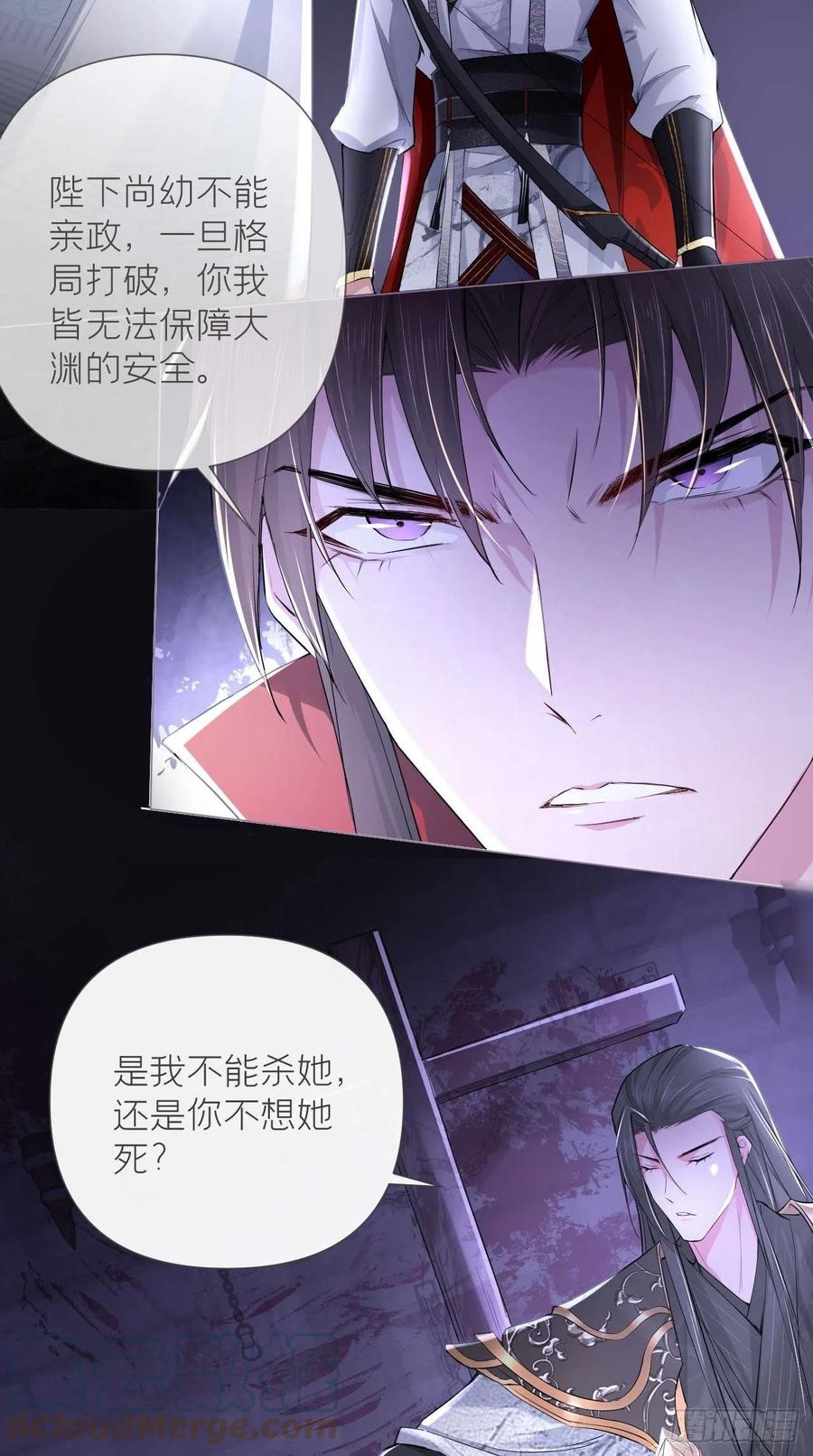 入幕之臣 14 刀 第19页