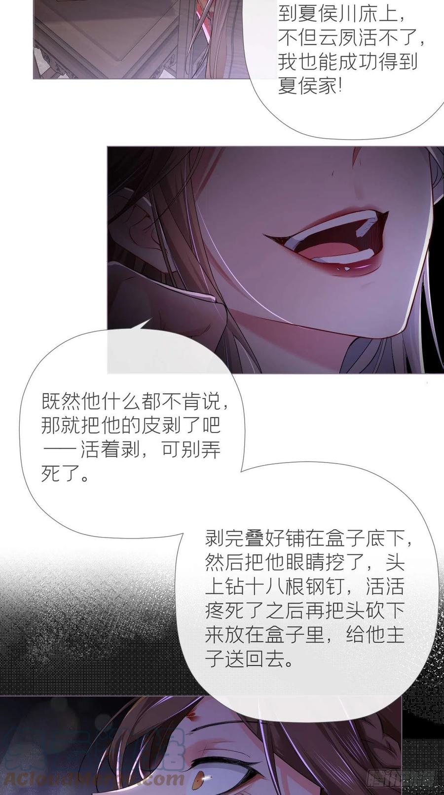 入幕之臣 14 刀 第5页
