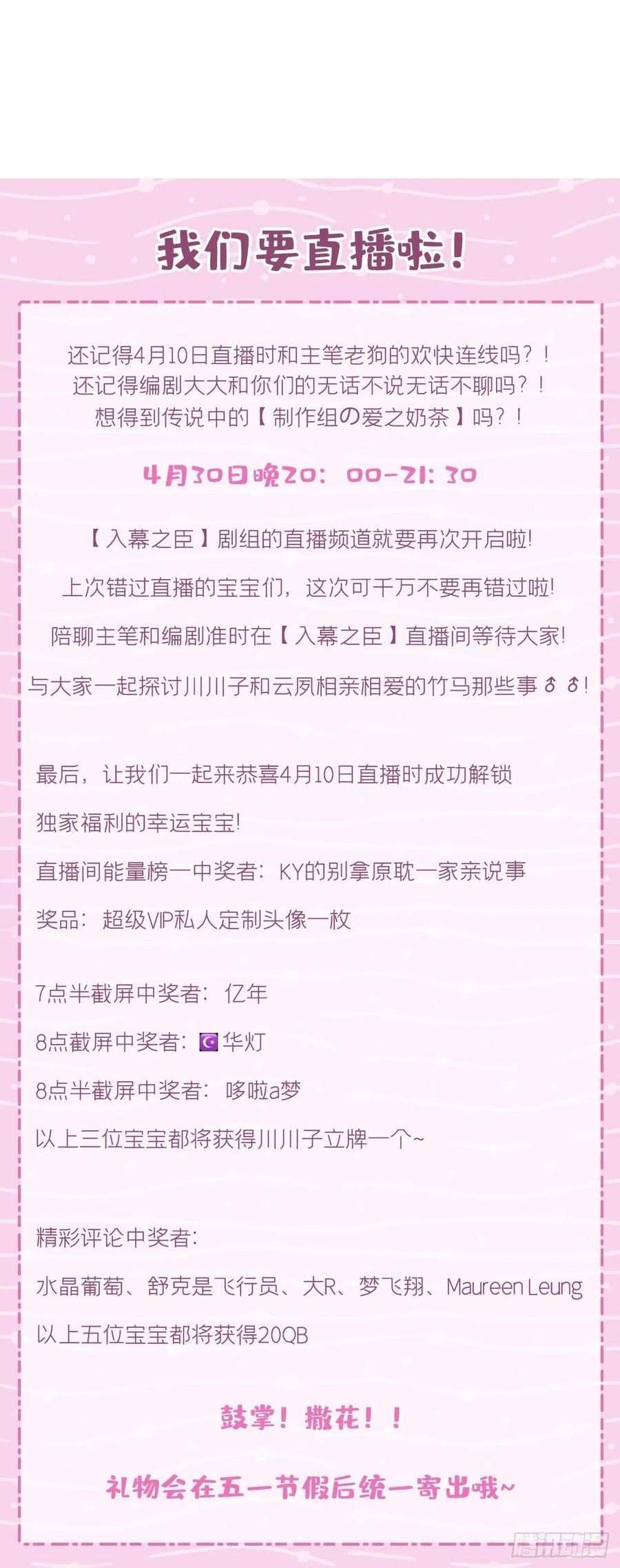 入幕之臣 14 刀 第28页