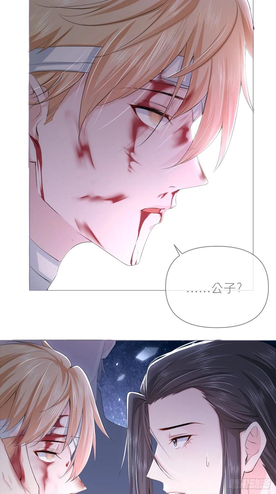 入幕之臣 15 阿佑 第16页