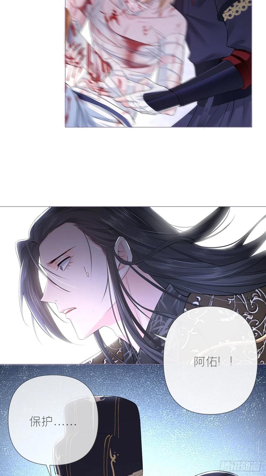 入幕之臣 15 阿佑 第14页