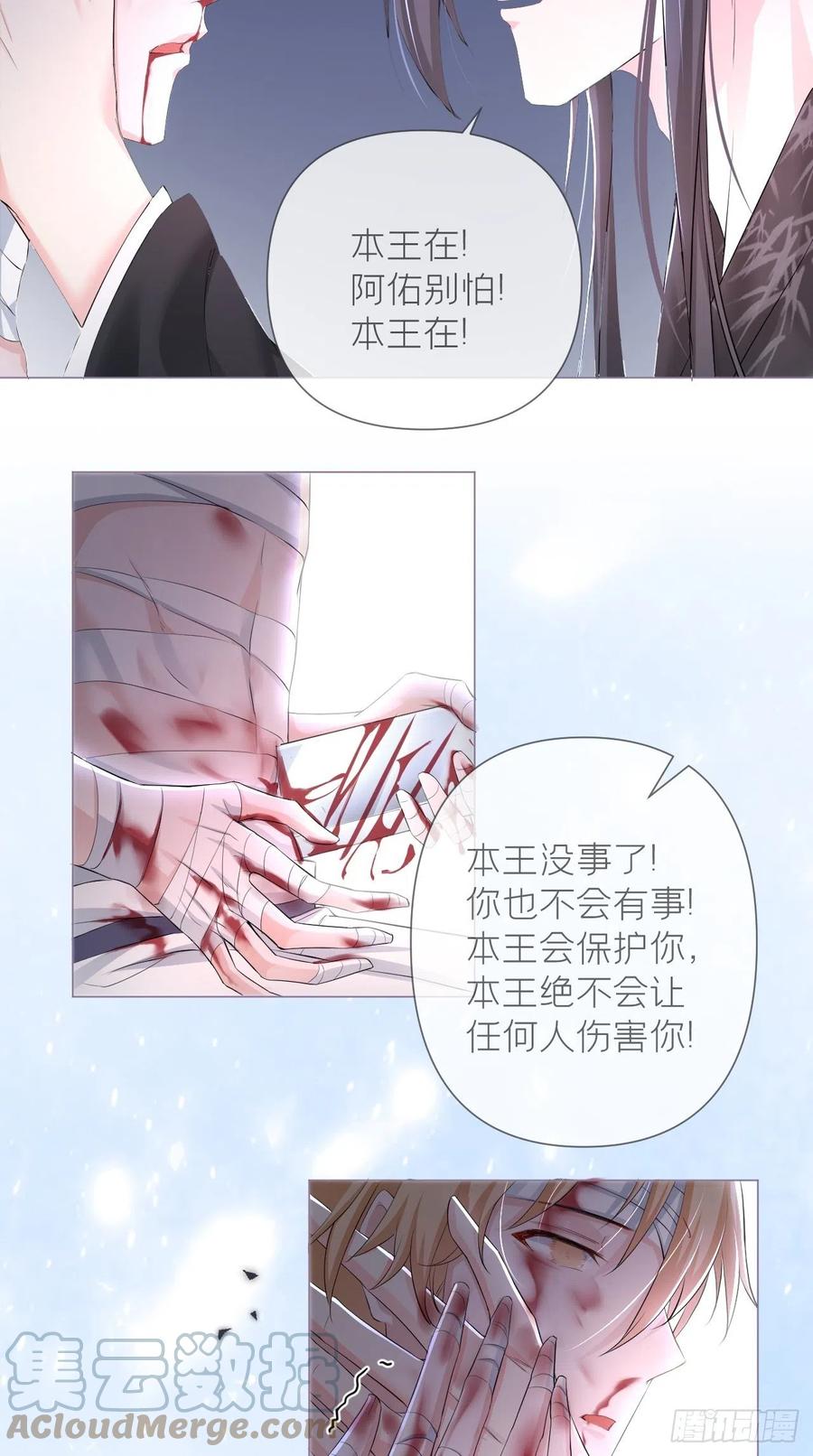 入幕之臣 15 阿佑 第17页
