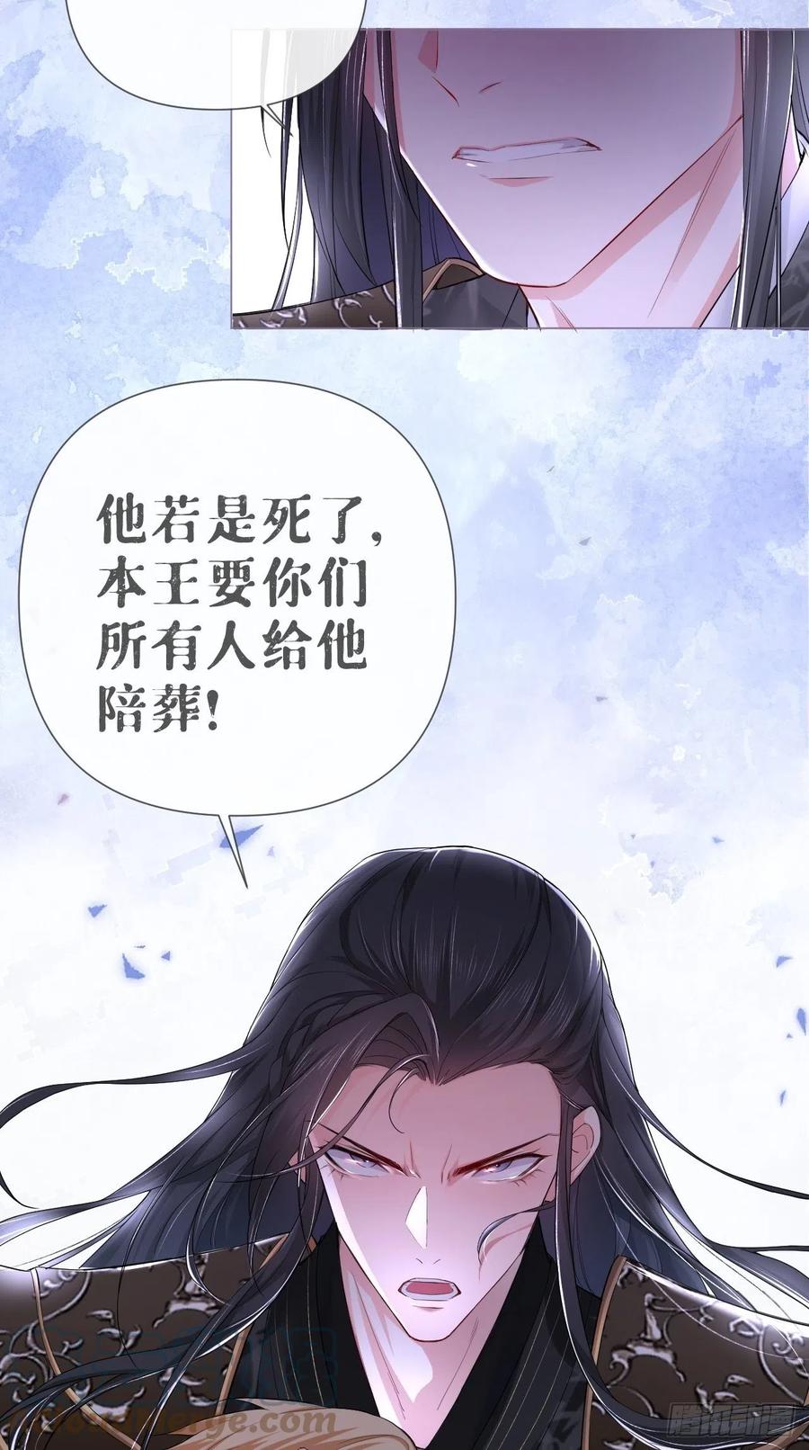 入幕之臣 15 阿佑 第25页