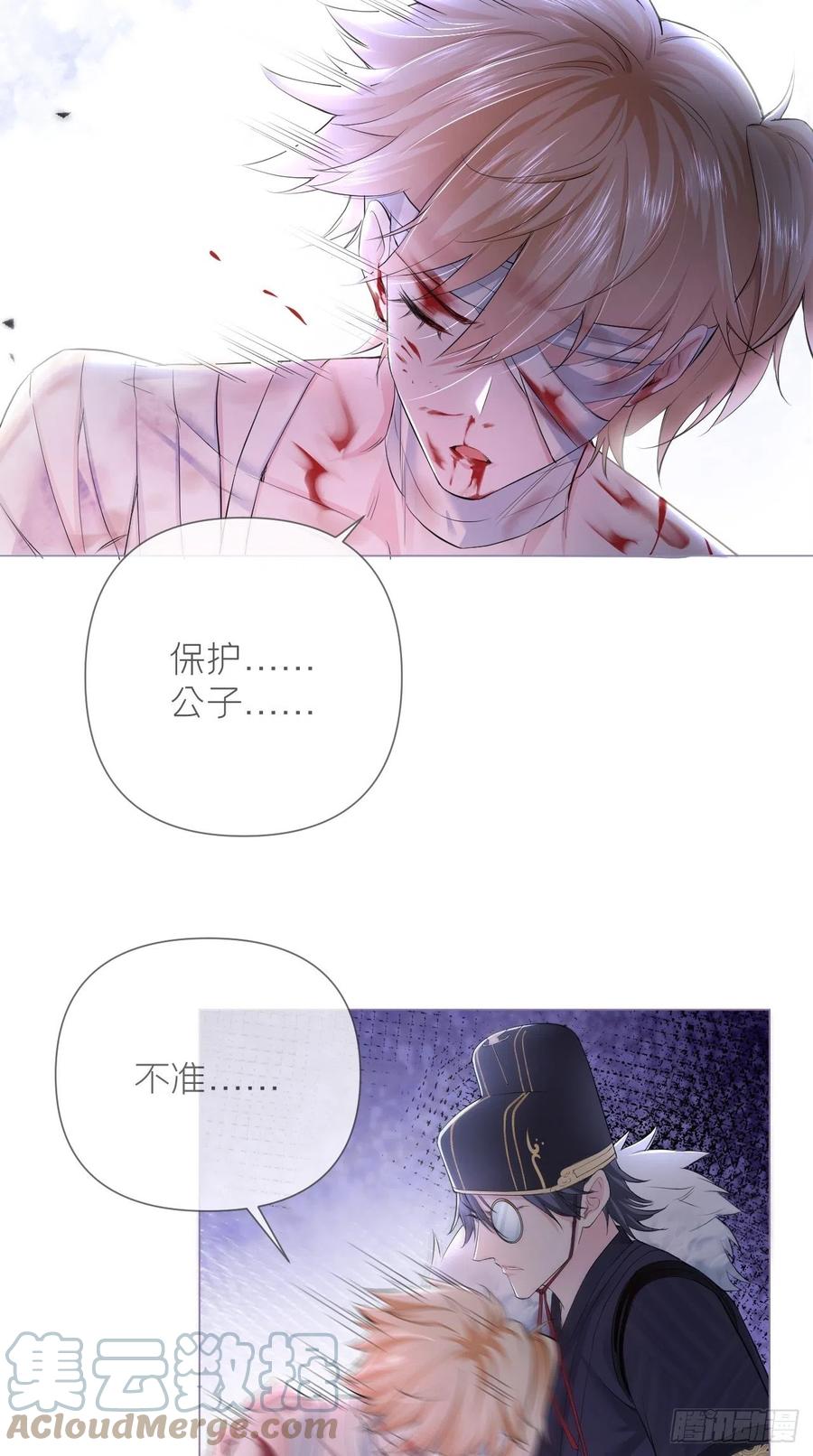 入幕之臣 15 阿佑 第13页