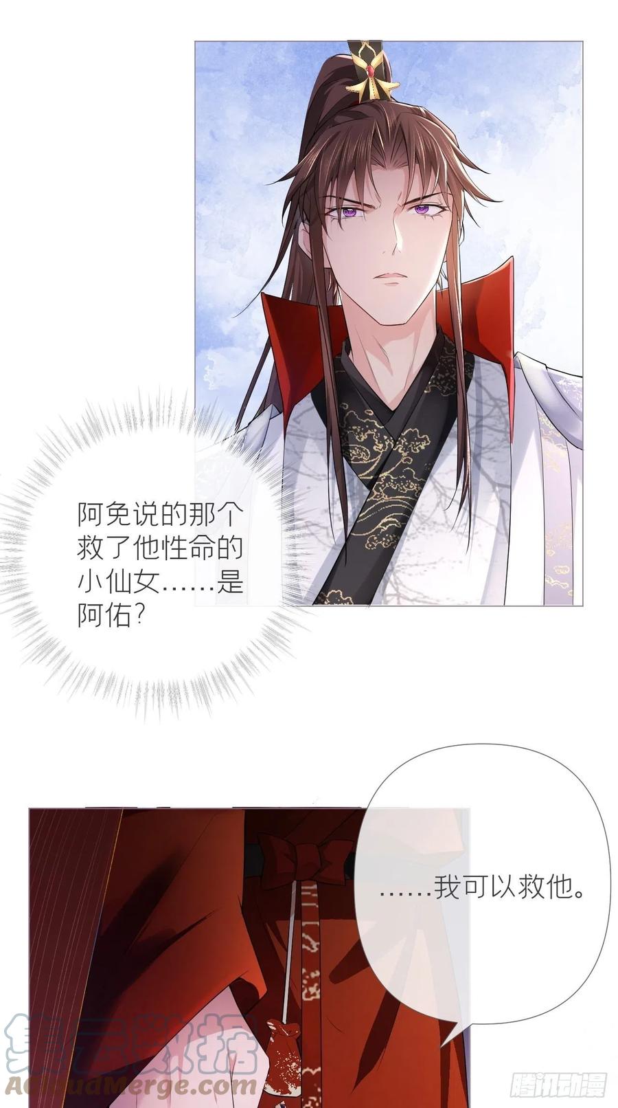 入幕之臣 16 条件 第25页