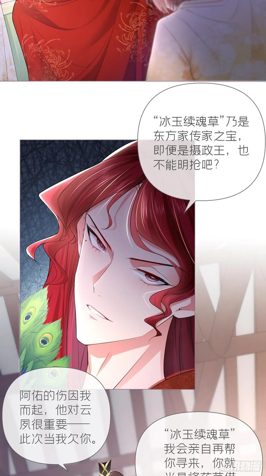 入幕之臣 16 条件 第10页
