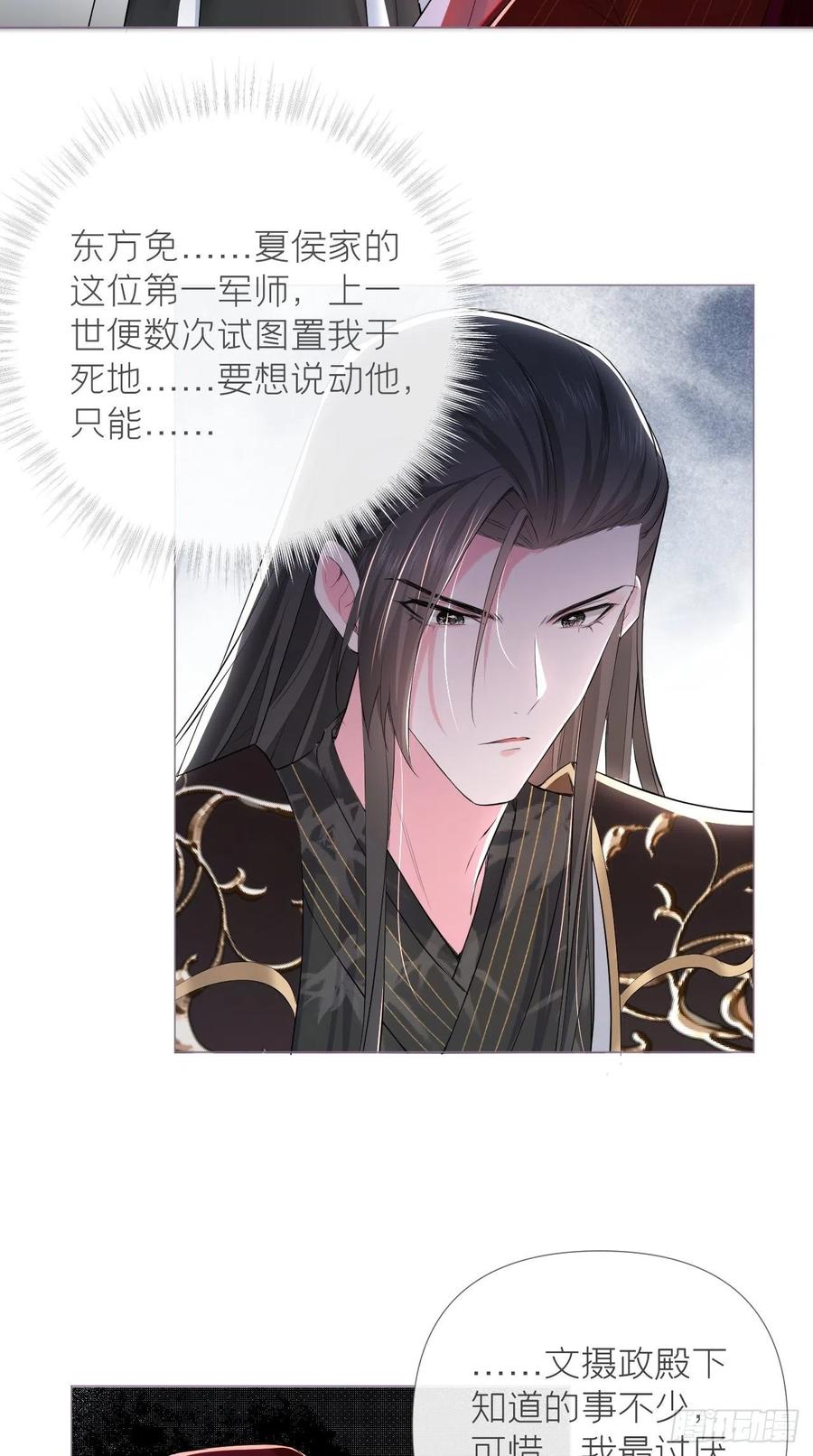 入幕之臣 16 条件 第18页