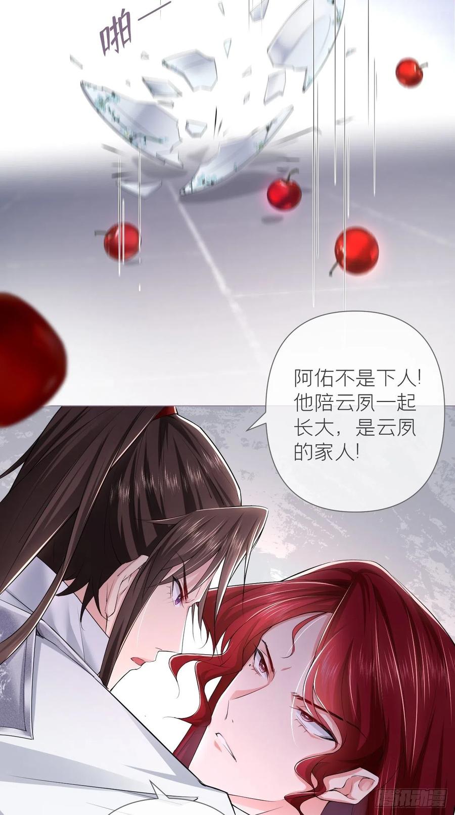 入幕之臣 16 条件 第14页
