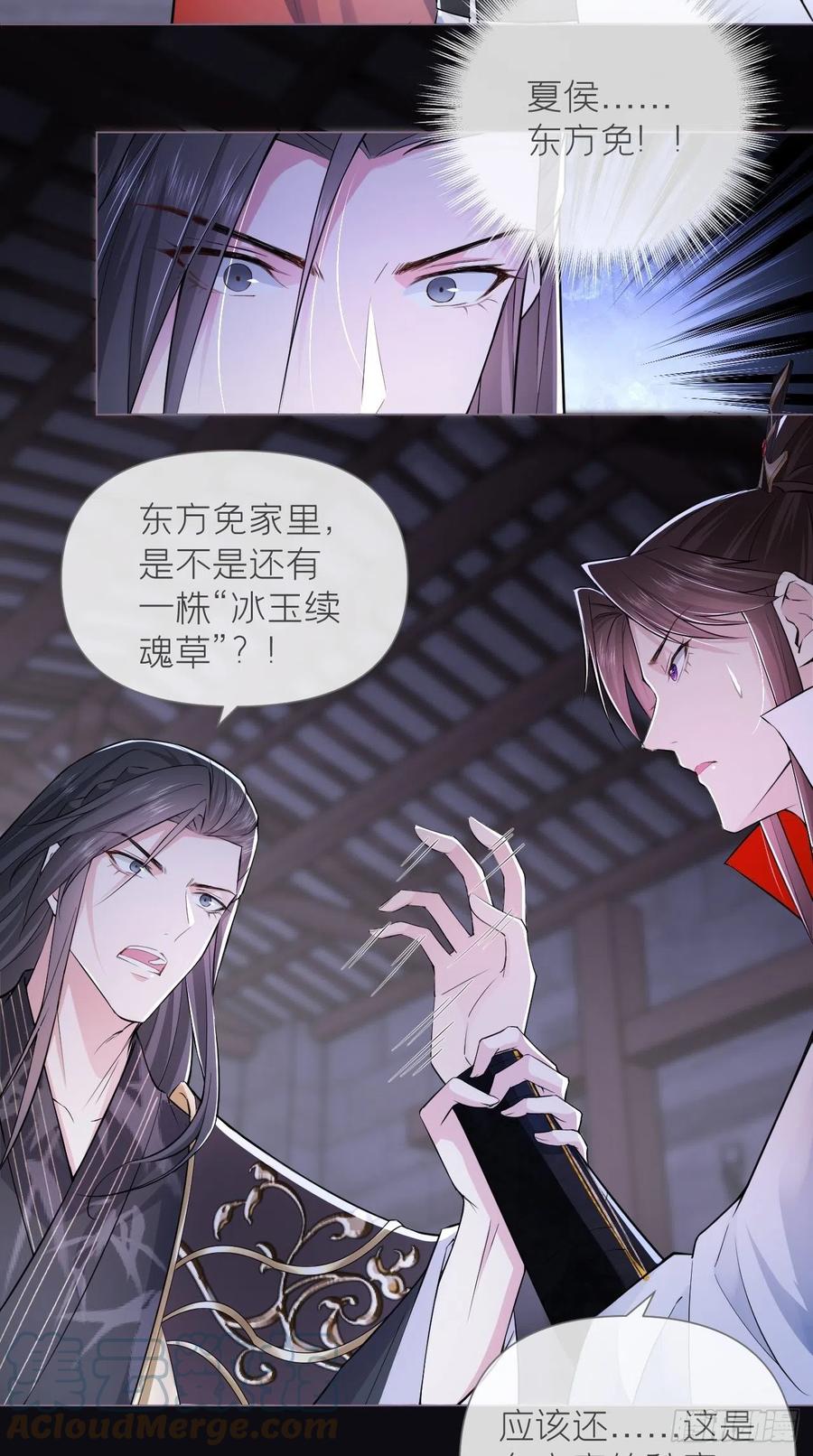 入幕之臣 16 条件 第5页