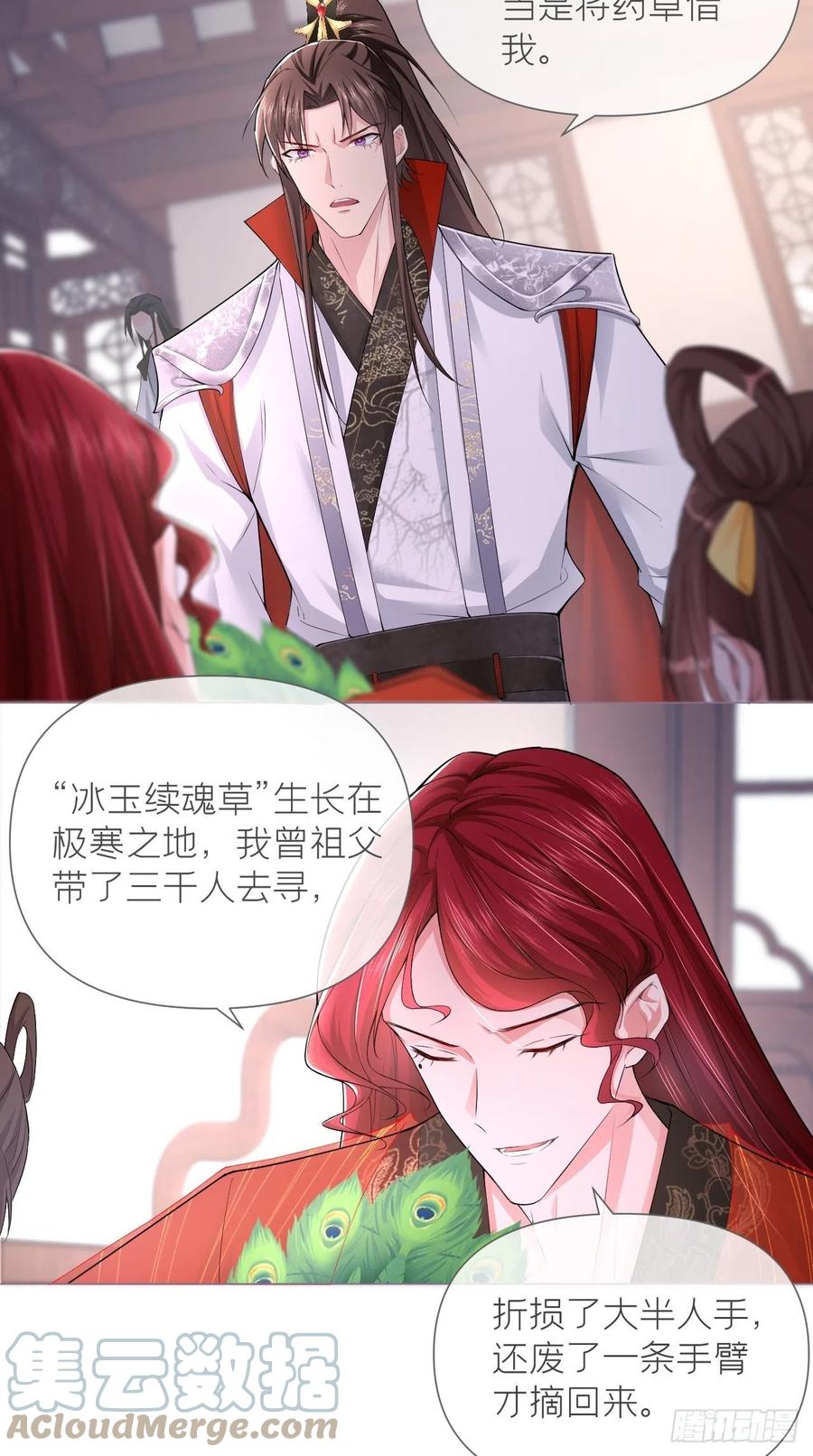 入幕之臣 16 条件 第11页