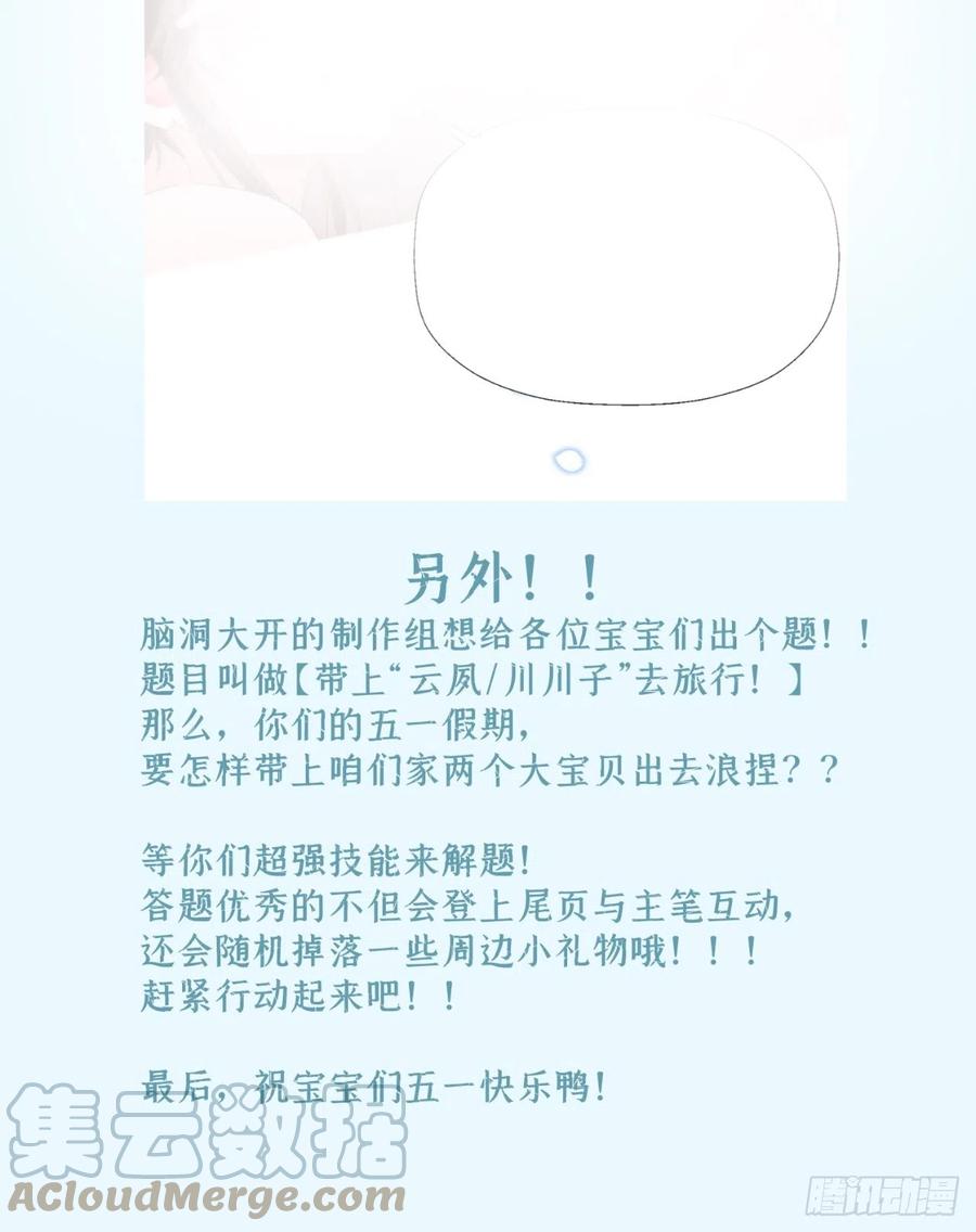 入幕之臣 16 条件 第31页