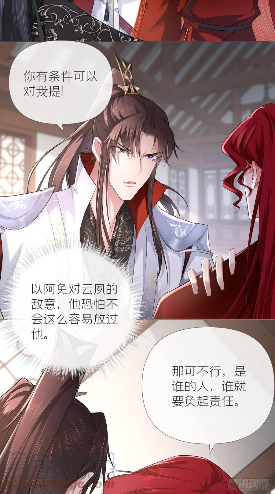 入幕之臣 16 条件 第27页