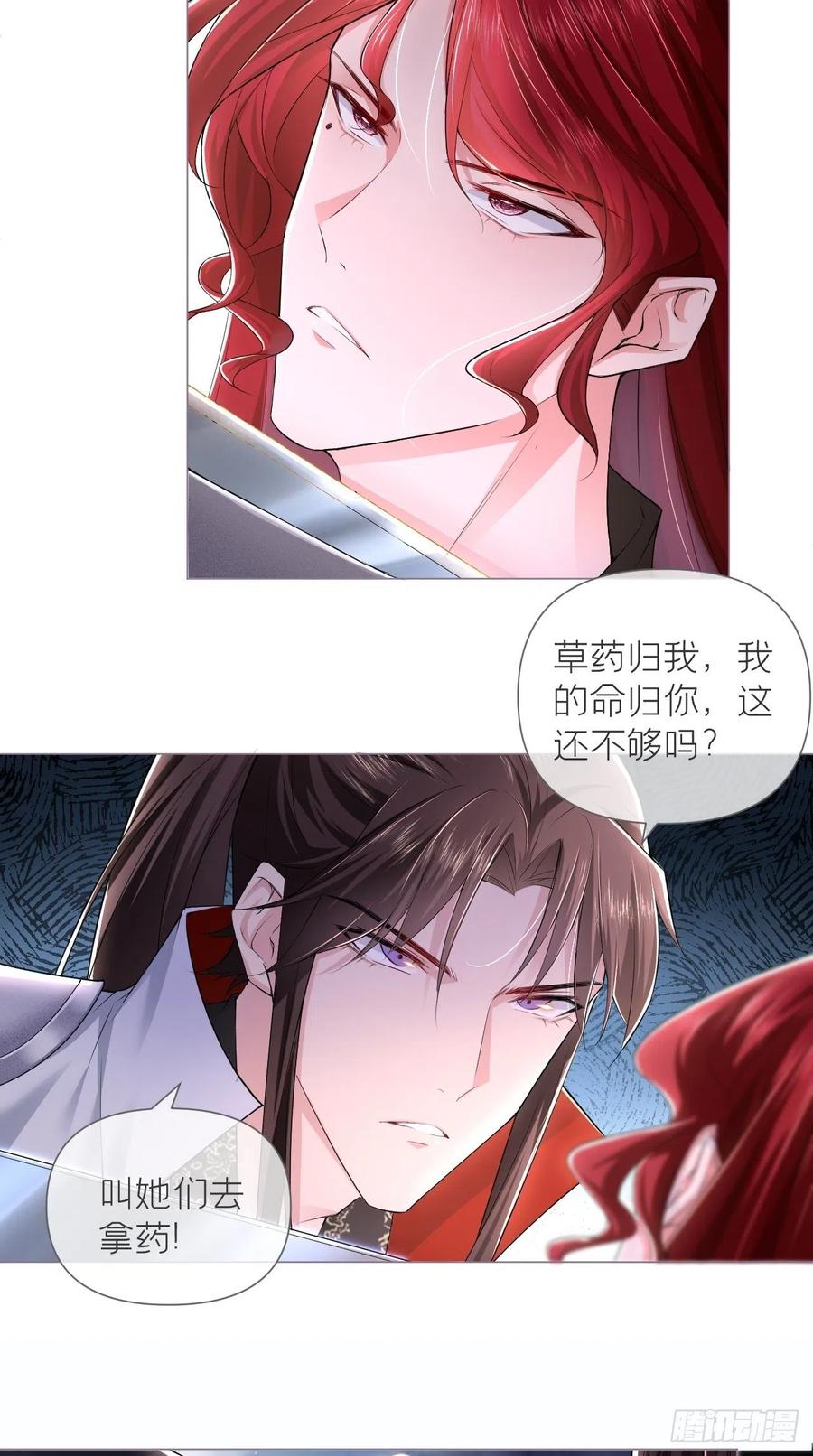 入幕之臣 16 条件 第16页