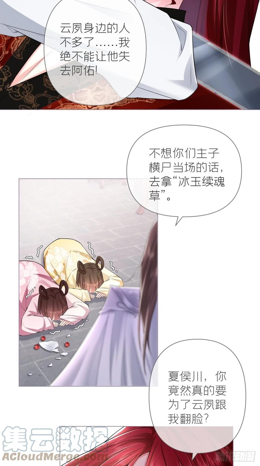 入幕之臣 16 条件 第15页