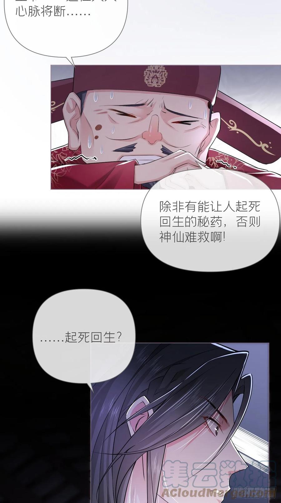 入幕之臣 16 条件 第3页