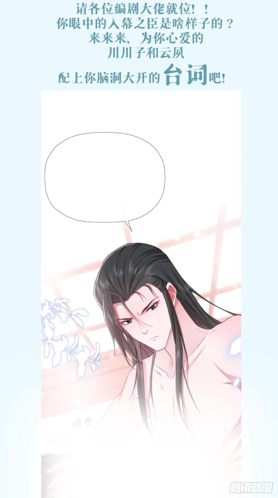 入幕之臣 16 条件 第30页