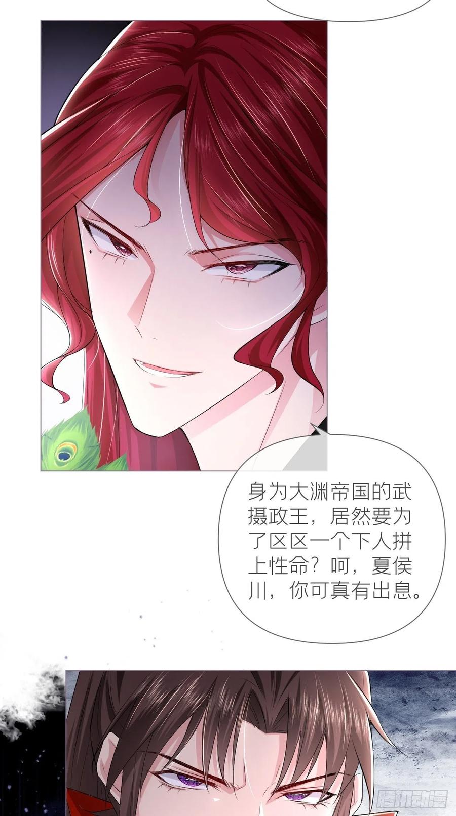 入幕之臣 16 条件 第12页
