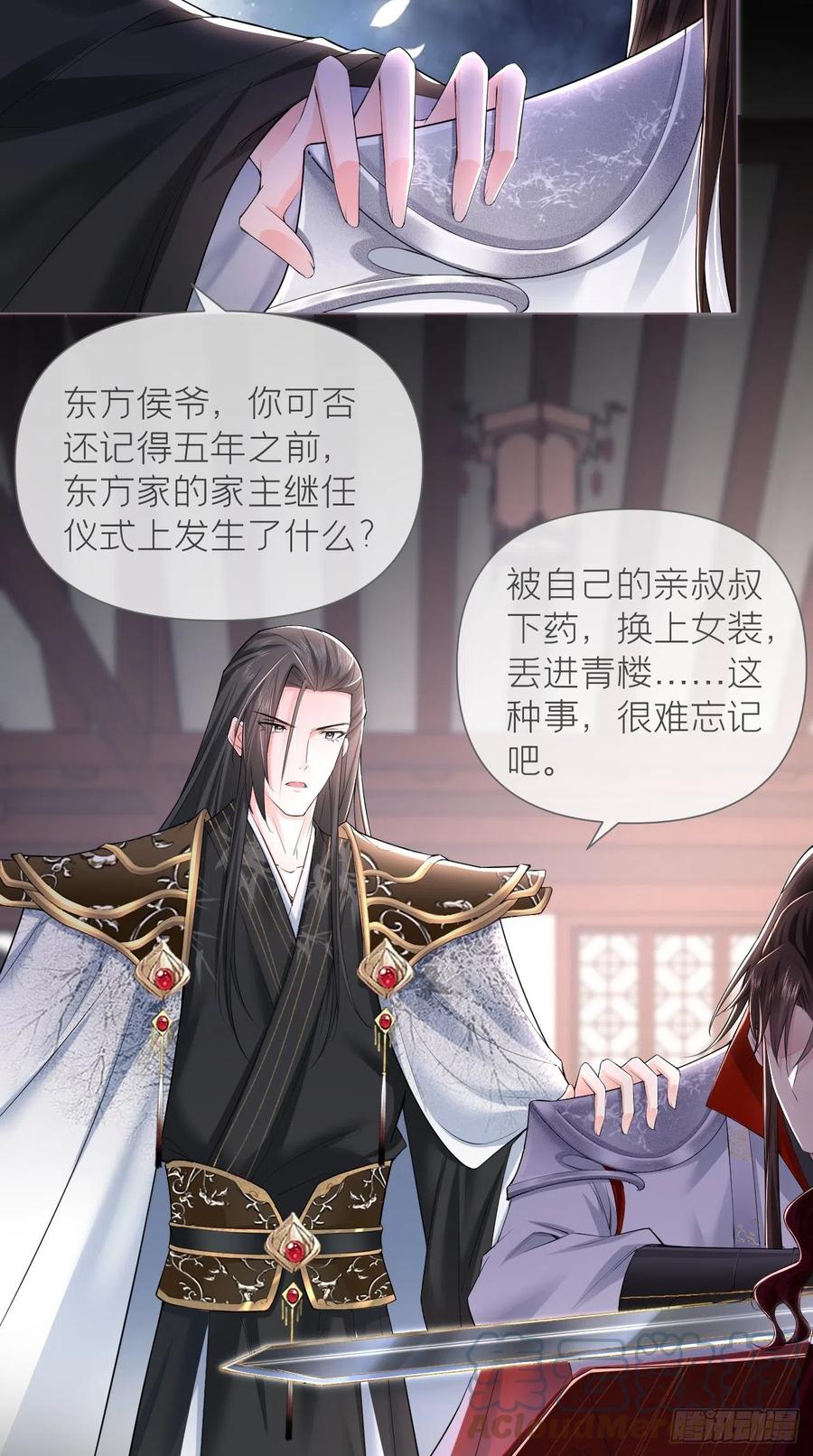 入幕之臣 16 条件 第17页