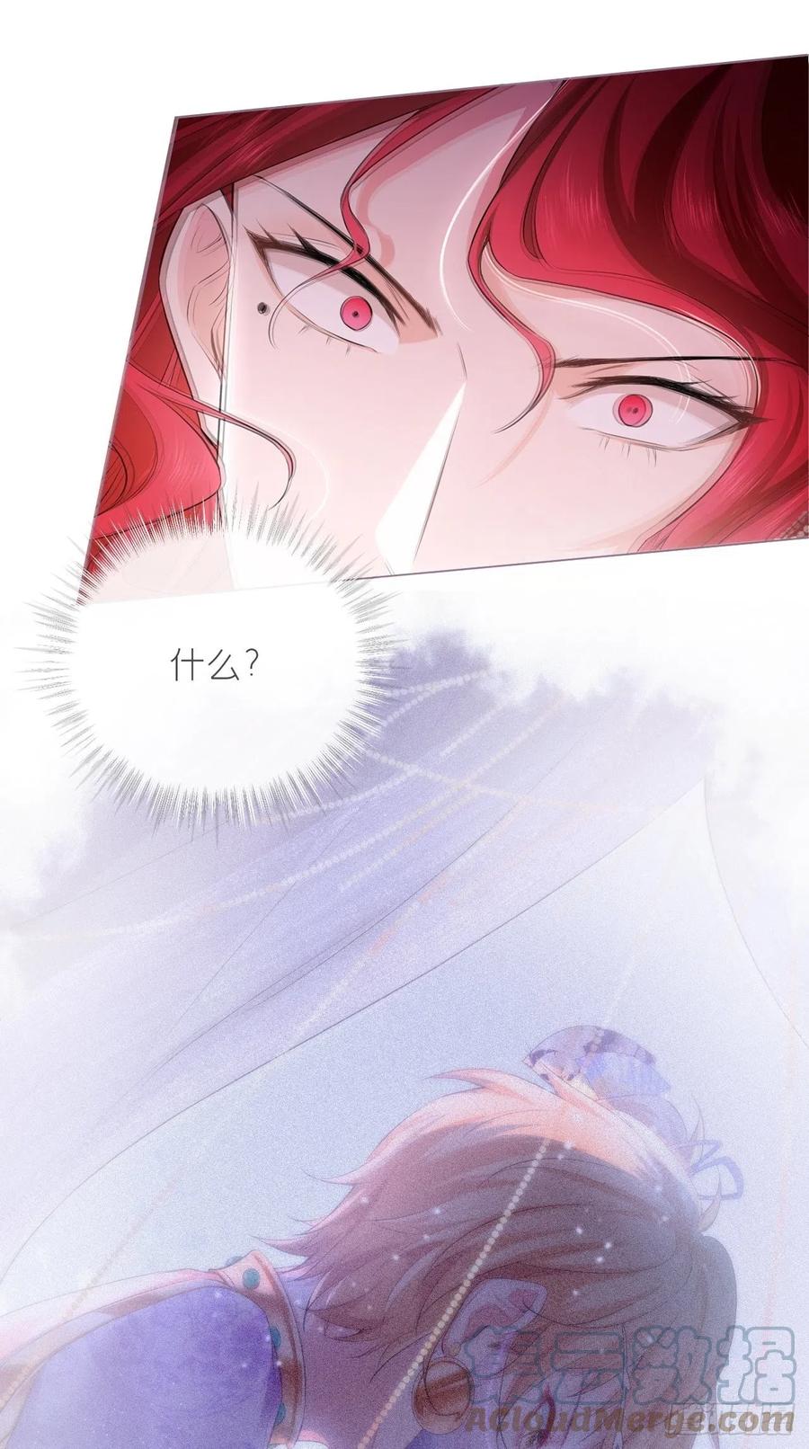 入幕之臣 16 条件 第21页